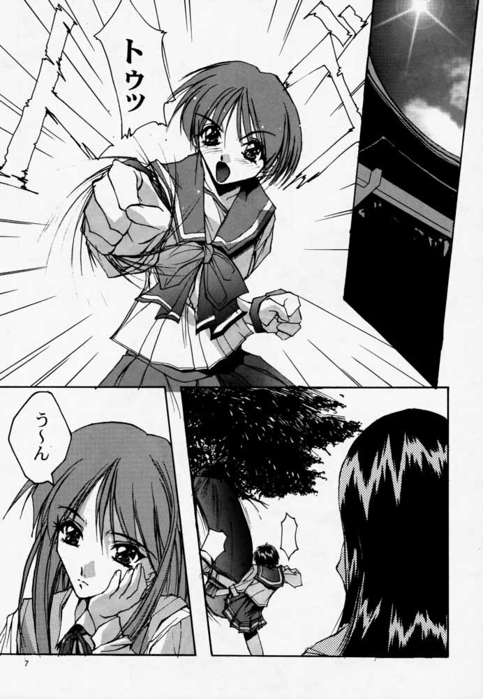 (CR23) [Ryu-Seki-Do (Nagare Hyo-go)] Twin Heart Vol. 3 (To Heart) page 6 full