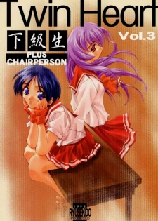 (CR23) [Ryu-Seki-Do (Nagare Hyo-go)] Twin Heart Vol. 3 (To Heart)