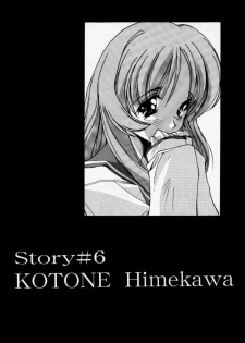 (CR23) [Ryu-Seki-Do (Nagare Hyo-go)] Twin Heart Vol. 3 (To Heart) - page 4