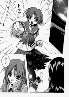 (CR23) [Ryu-Seki-Do (Nagare Hyo-go)] Twin Heart Vol. 3 (To Heart) - page 6
