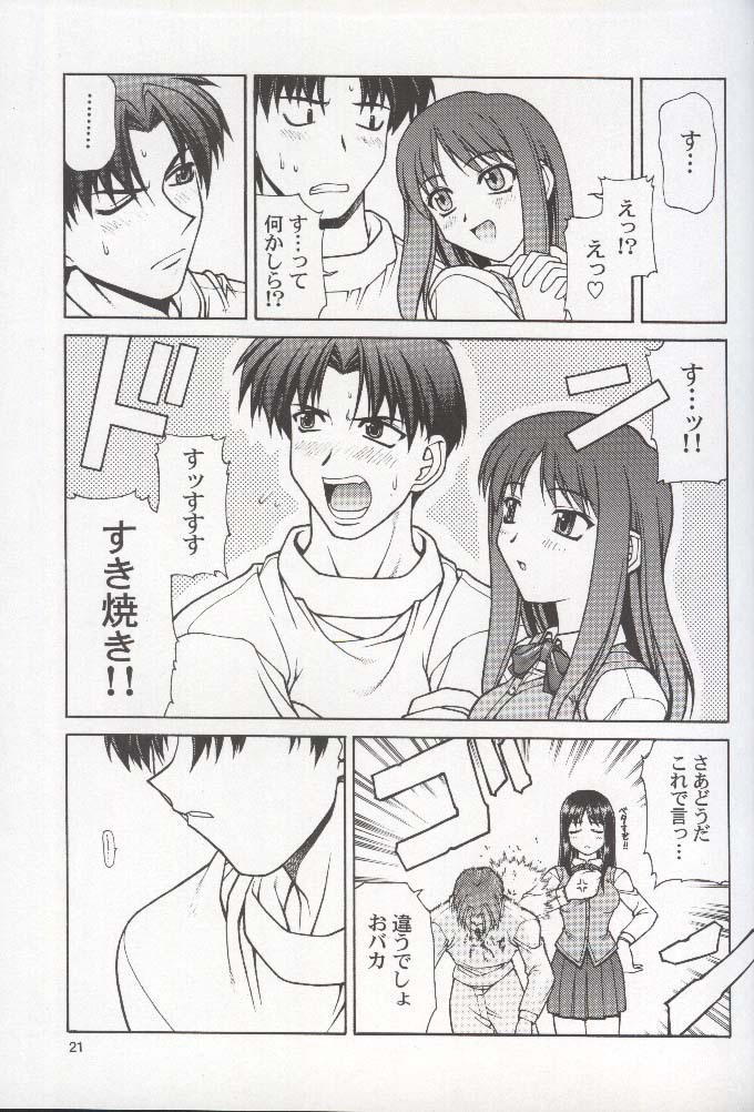 (C58) [PHANTOMCROSS (Miyagi Yasutomo)] HAPPINESS TIME WITH YOU (To Heart, Comic Party) page 20 full