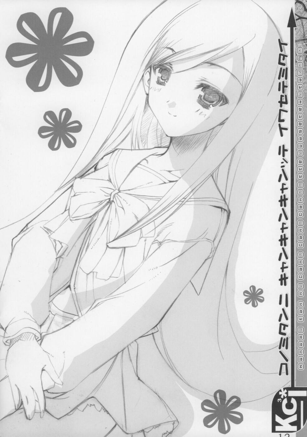 (CR35) [Rio Grande (Mitsui Mana)] Konomi-tan ni Can^3-tte Iwasetemitai! (ToHeart2) page 11 full