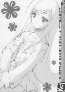 (CR35) [Rio Grande (Mitsui Mana)] Konomi-tan ni Can^3-tte Iwasetemitai! (ToHeart2) - page 11