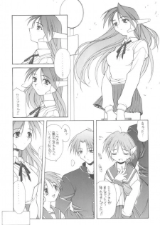 (CR25) [PHANTOMCROSS (Matsushita Akihisa, Miyagi Yasutomo)] BELIEVE IN HEART (ToHeart) - page 26
