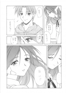(CR25) [PHANTOMCROSS (Matsushita Akihisa, Miyagi Yasutomo)] BELIEVE IN HEART (ToHeart) - page 34