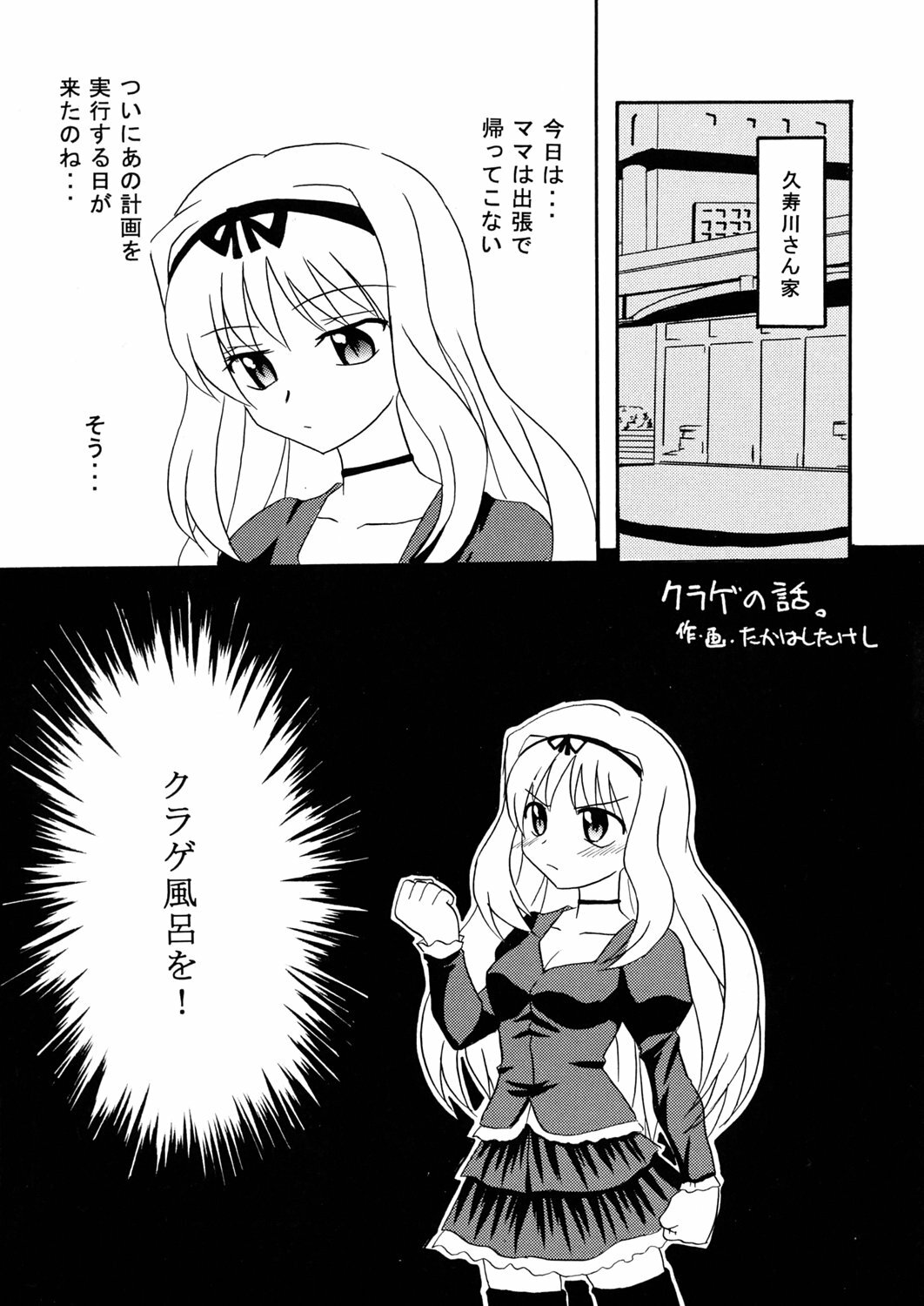 [Oresama Goikkou] Sasara hiyori (To Heart 2) page 4 full