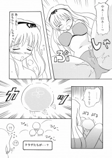 [Oresama Goikkou] Sasara hiyori (To Heart 2) - page 12