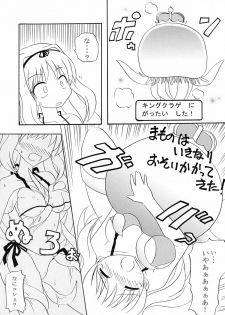 [Oresama Goikkou] Sasara hiyori (To Heart 2) - page 13