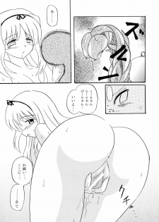 [Oresama Goikkou] Sasara hiyori (To Heart 2) - page 17