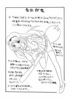 [Oresama Goikkou] Sasara hiyori (To Heart 2) - page 22