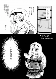 [Oresama Goikkou] Sasara hiyori (To Heart 2) - page 4