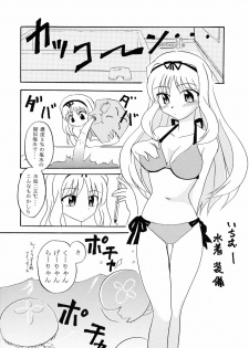 [Oresama Goikkou] Sasara hiyori (To Heart 2) - page 5