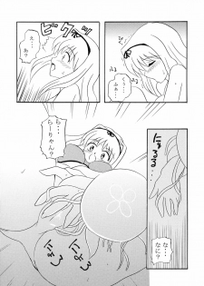 [Oresama Goikkou] Sasara hiyori (To Heart 2) - page 9