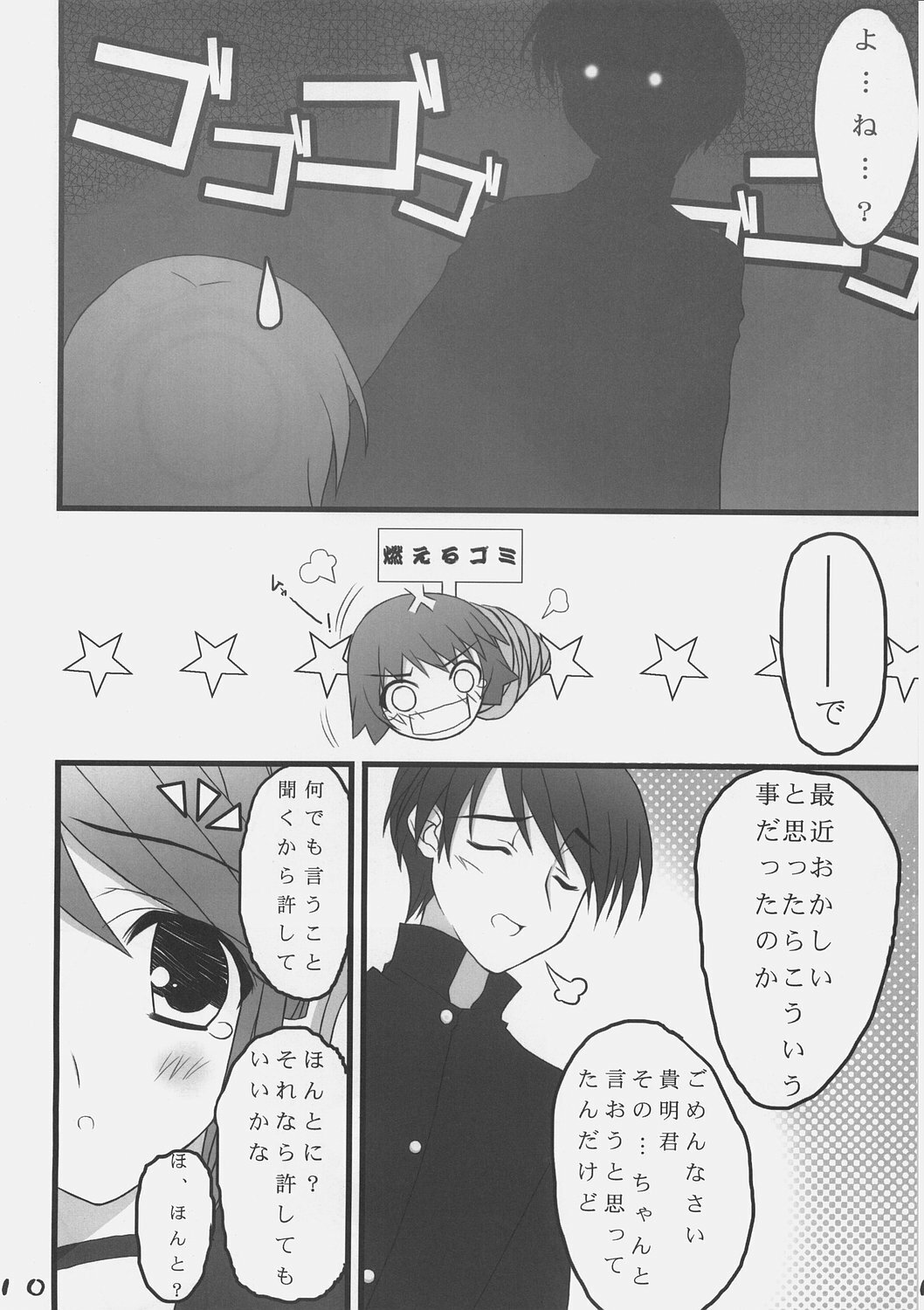 (C69) [Newton no Ringo (Inuzumi Masaki)] Himitsu no hon (ToHeart2) page 9 full