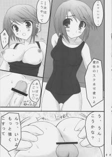 (C69) [Newton no Ringo (Inuzumi Masaki)] Himitsu no hon (ToHeart2) - page 10