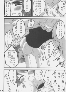 (C69) [Newton no Ringo (Inuzumi Masaki)] Himitsu no hon (ToHeart2) - page 17