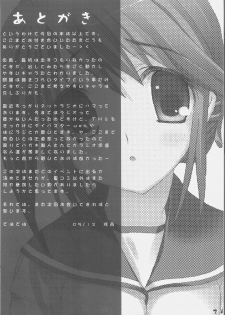 (C69) [Newton no Ringo (Inuzumi Masaki)] Himitsu no hon (ToHeart2) - page 20