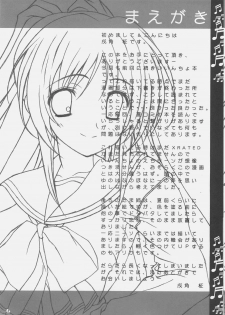 (C69) [Newton no Ringo (Inuzumi Masaki)] Himitsu no hon (ToHeart2) - page 3