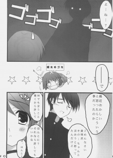 (C69) [Newton no Ringo (Inuzumi Masaki)] Himitsu no hon (ToHeart2) - page 9