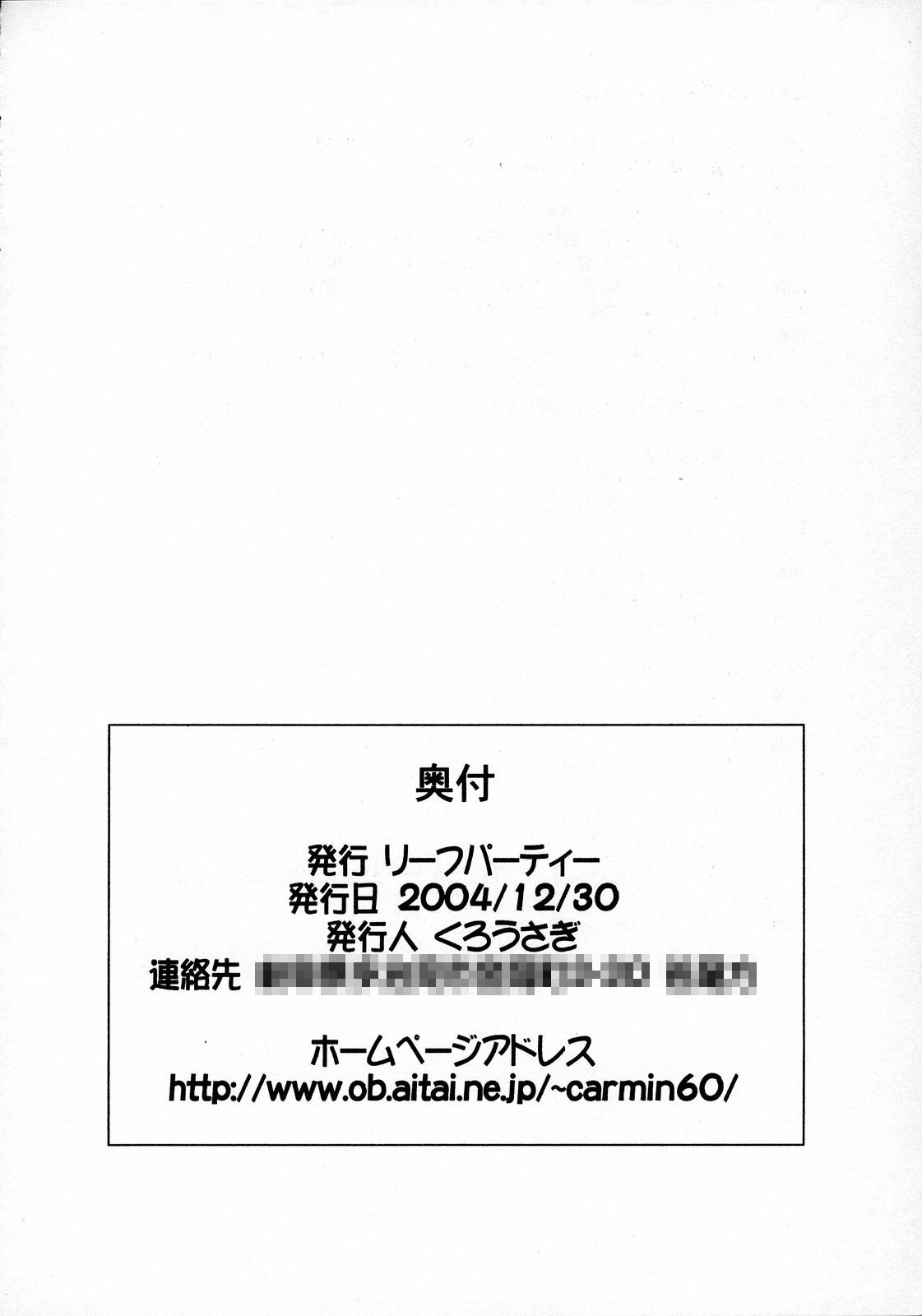 (C67) [Leaf Party (Nagare Ippon)] Lele Pappa Vol. 7 (To Heart) page 31 full