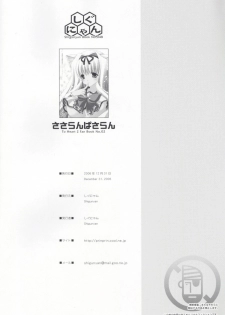 (C71) [Shigunyan] Sasaran Pasaran (To Heart 2) - page 25