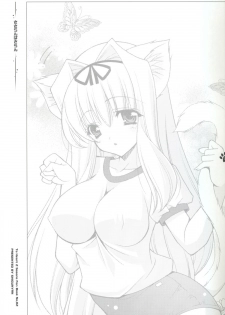 (C71) [Shigunyan] Sasaran Pasaran (To Heart 2) - page 2