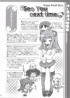 (C71) [SUGAR(S)POT (Sugar Picola)] ROSE PIT (ToHeart 2) - page 23