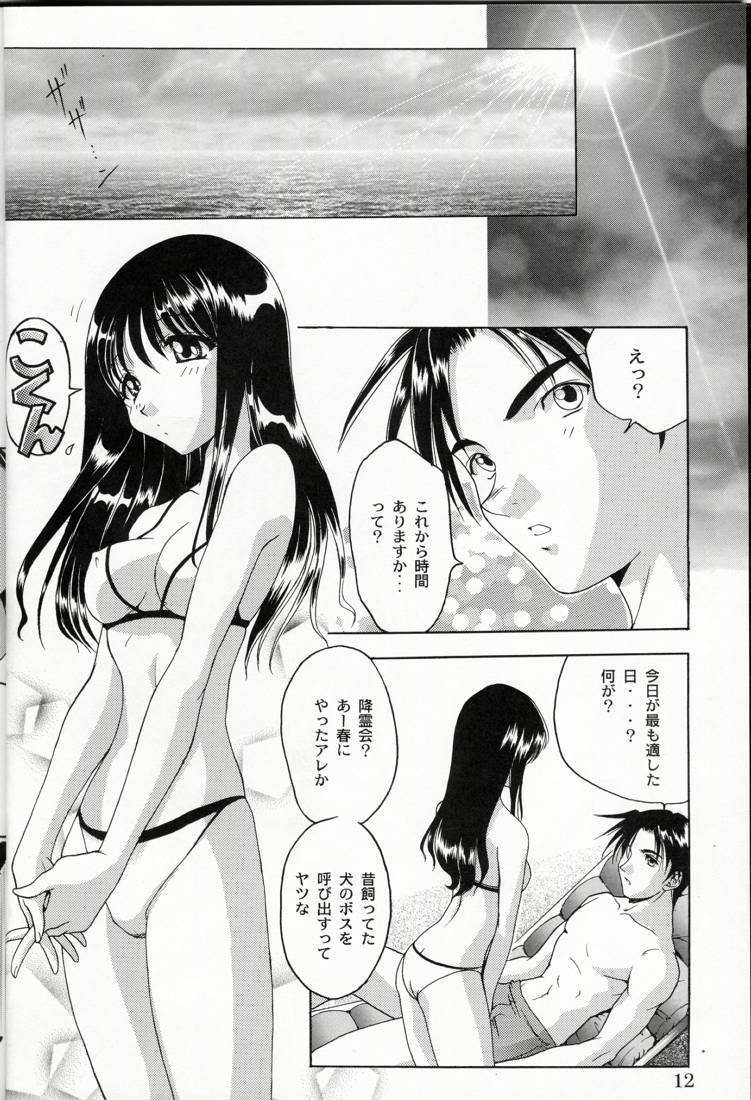[Studio Ajinrui (Komuro Keisuke)] Analog Cabin 2 - Teikyou Wa Kurusu Brand (To Heart) page 11 full