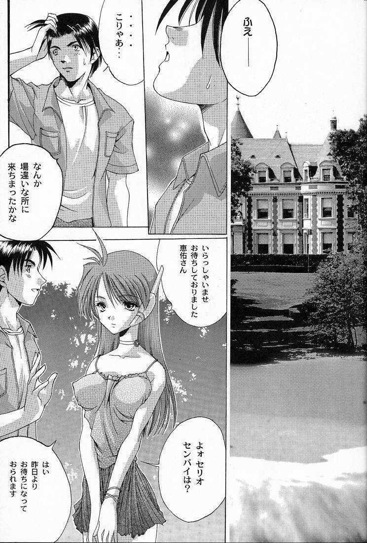 [Studio Ajinrui (Komuro Keisuke)] Analog Cabin 2 - Teikyou Wa Kurusu Brand (To Heart) page 4 full