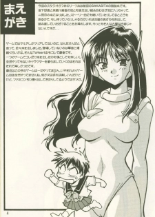(Brand New Leaf 8) [Studio Katsudon (Manabe Jouji)] AYAKA (To Heart) - page 3