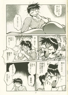 (Brand New Leaf 8) [Studio Katsudon (Manabe Jouji)] AYAKA (To Heart) - page 6