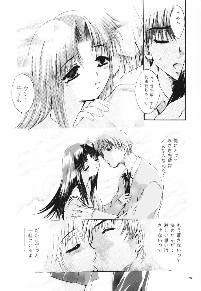 (CR26) [Studio BIG-X (Arino Hiroshi)] MOUSOU THEATER 11 (Various) page 30 full