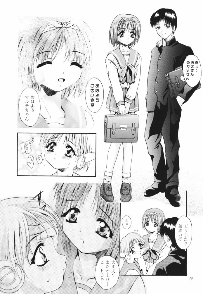 (CR26) [Studio BIG-X (Arino Hiroshi)] MOUSOU THEATER 11 (Various) page 9 full