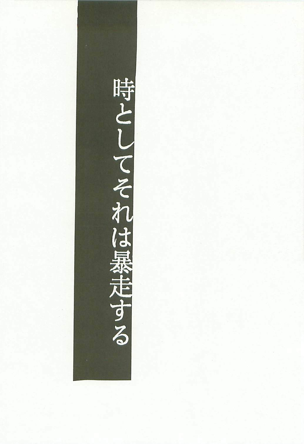 (C54) [Studio Kimigabuchi (Kimimaru)] Love Is Alive (Akihabara Dennou Gumi, Trigun, Lost Universe, To Heart) page 17 full