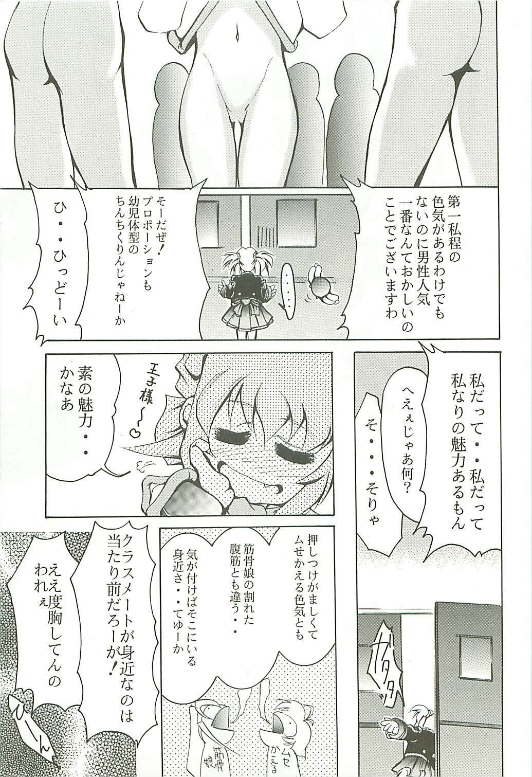 (C54) [Studio Kimigabuchi (Kimimaru)] Love Is Alive (Akihabara Dennou Gumi, Trigun, Lost Universe, To Heart) page 36 full
