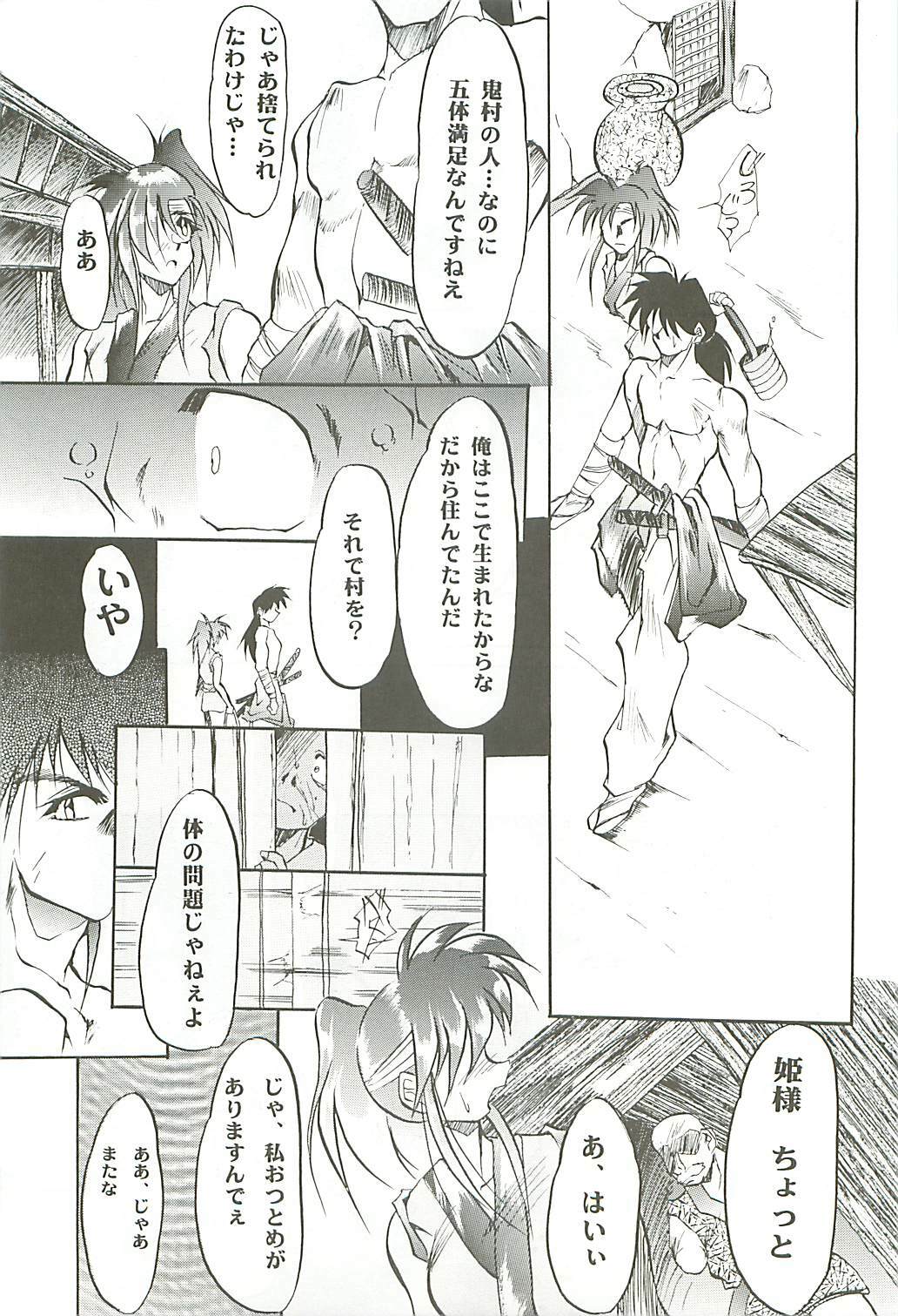 (C54) [Studio Kimigabuchi (Kimimaru)] Love Is Alive (Akihabara Dennou Gumi, Trigun, Lost Universe, To Heart) page 68 full