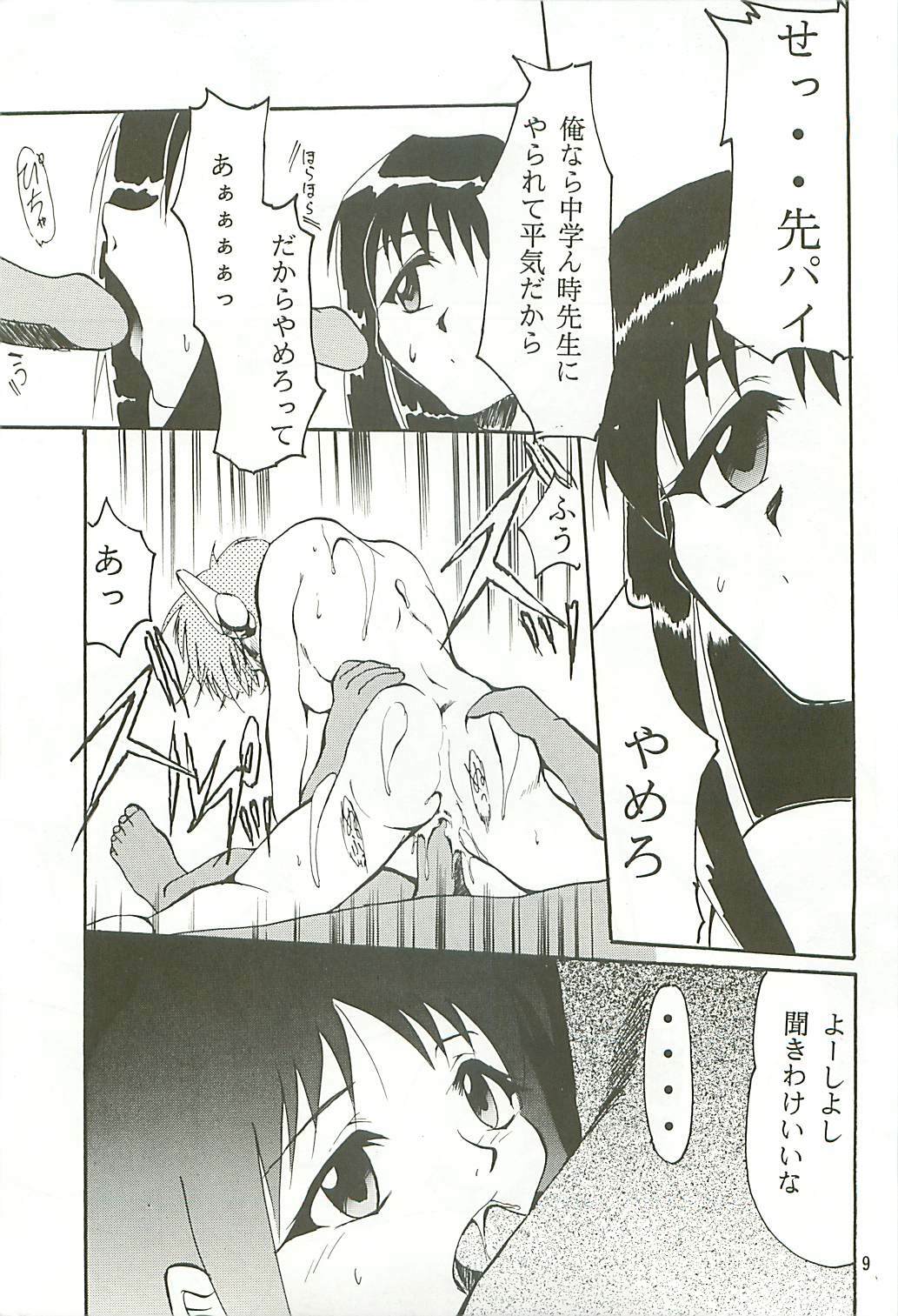 (C54) [Studio Kimigabuchi (Kimimaru)] Love Is Alive (Akihabara Dennou Gumi, Trigun, Lost Universe, To Heart) page 8 full