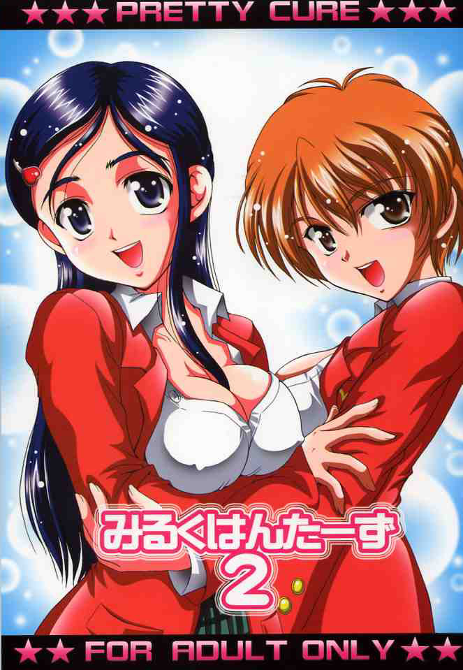 (C67) [Kuroyuki (Kakyouin Chiroru)] Milk Hunters 2 (Futari wa Precure) page 1 full