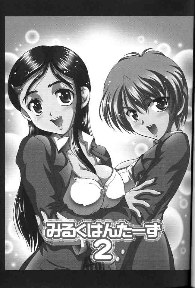 (C67) [Kuroyuki (Kakyouin Chiroru)] Milk Hunters 2 (Futari wa Precure) page 2 full