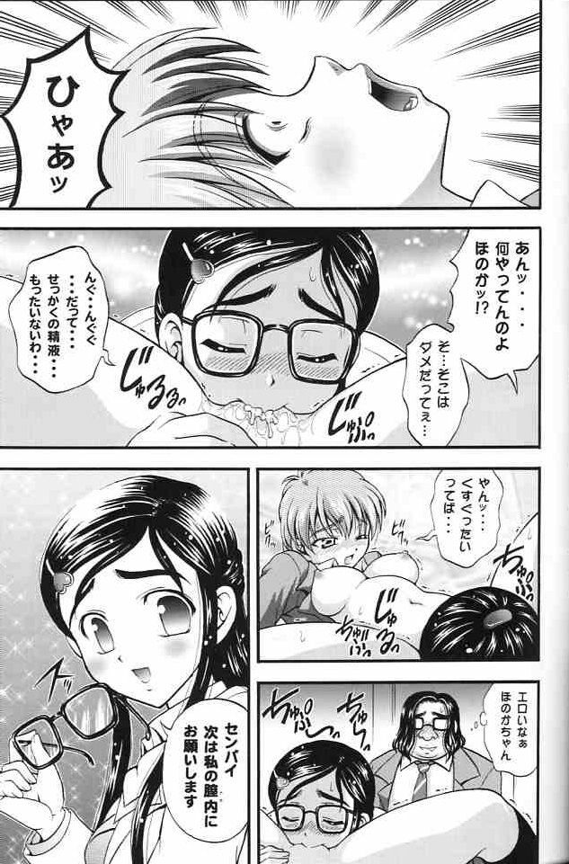 (C67) [Kuroyuki (Kakyouin Chiroru)] Milk Hunters 2 (Futari wa Precure) page 30 full