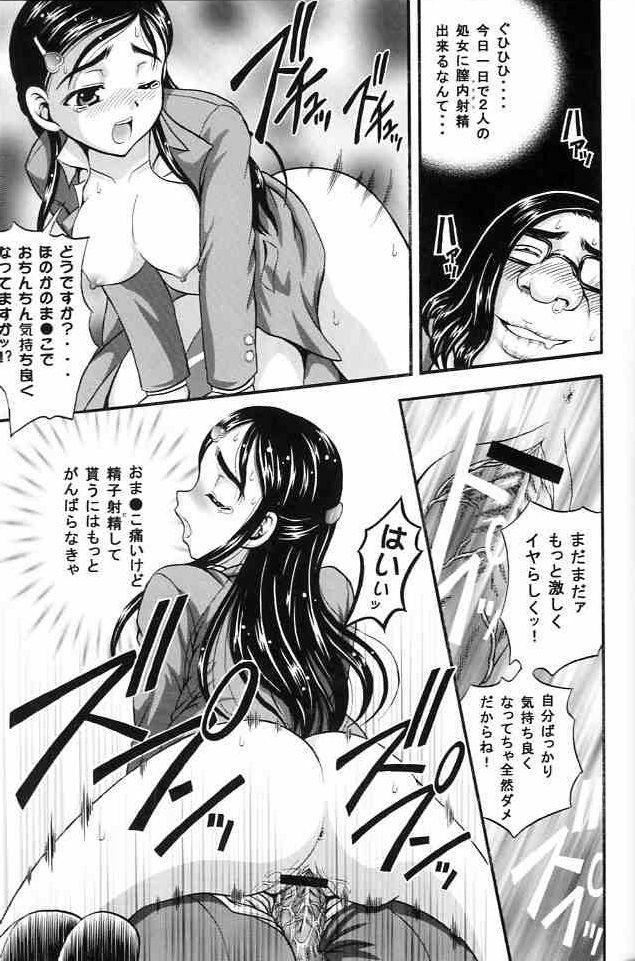 (C67) [Kuroyuki (Kakyouin Chiroru)] Milk Hunters 2 (Futari wa Precure) page 36 full