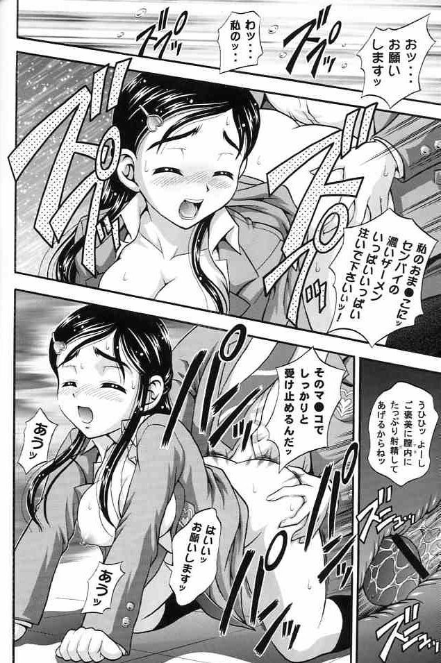 (C67) [Kuroyuki (Kakyouin Chiroru)] Milk Hunters 2 (Futari wa Precure) page 39 full