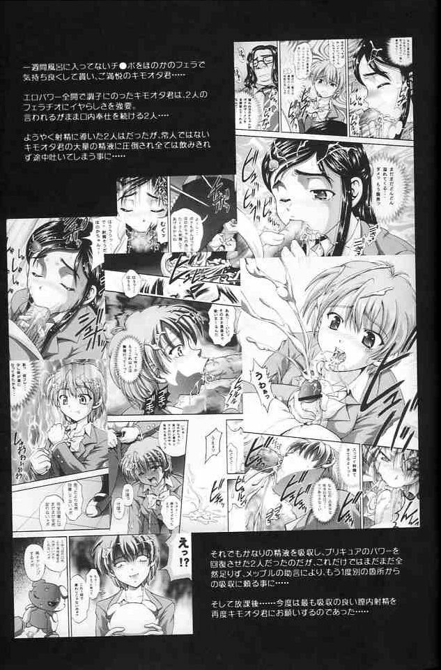 (C67) [Kuroyuki (Kakyouin Chiroru)] Milk Hunters 2 (Futari wa Precure) page 4 full