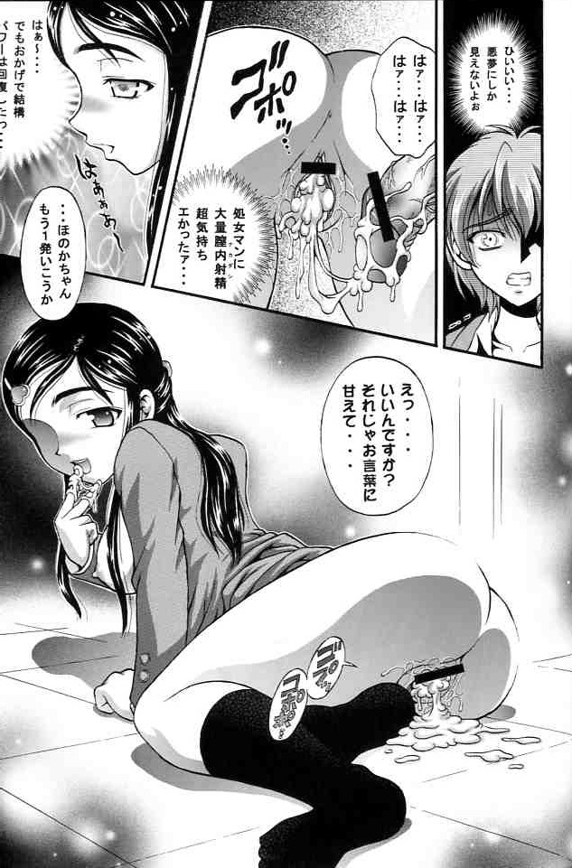 (C67) [Kuroyuki (Kakyouin Chiroru)] Milk Hunters 2 (Futari wa Precure) page 42 full