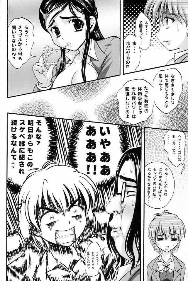 (C67) [Kuroyuki (Kakyouin Chiroru)] Milk Hunters 2 (Futari wa Precure) page 43 full