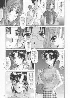 [Studio Tenzan] Tooheat (To Heart) - page 8
