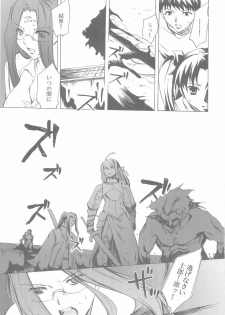 (C66) [Clover Kai (Emua)] Face II stay with my love (Fate/stay night) - page 18