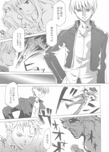 (C66) [Clover Kai (Emua)] Face II stay with my love (Fate/stay night) - page 20
