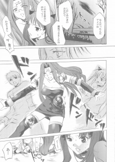 (C66) [Clover Kai (Emua)] Face II stay with my love (Fate/stay night) - page 22