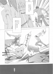 (C66) [Clover Kai (Emua)] Face II stay with my love (Fate/stay night) - page 24